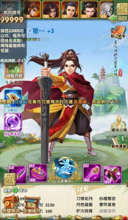 大掌门2顶级阵容怎么玩1