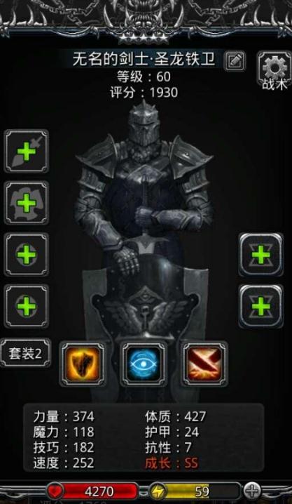 地下城堡2图14神像怎么修复1