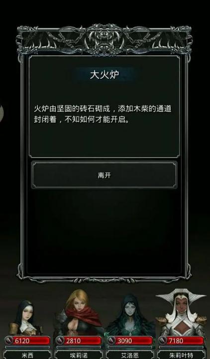 地下城堡2图14神像怎么修复3