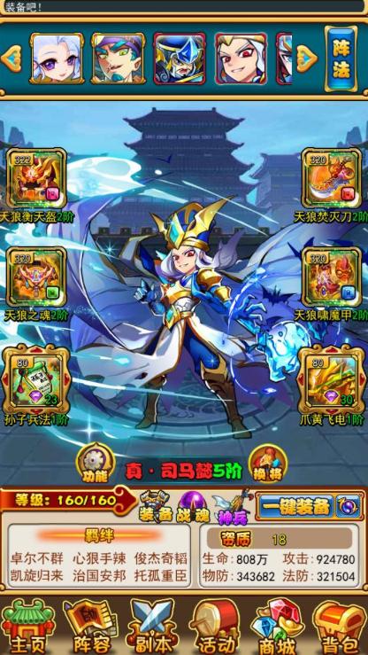 放开那三国3抽金将推荐有哪些1