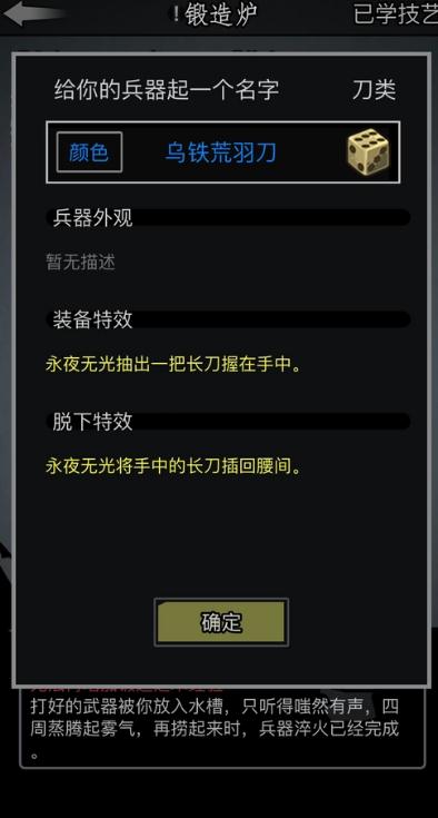 放置江湖周公之术怎么升级技能1