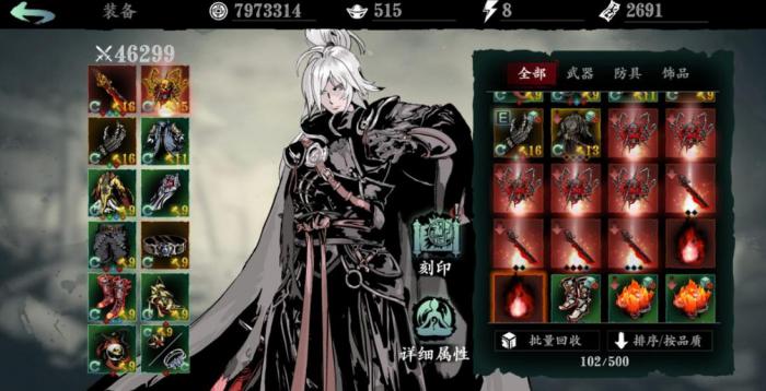 影之刃55级主线怎么进3