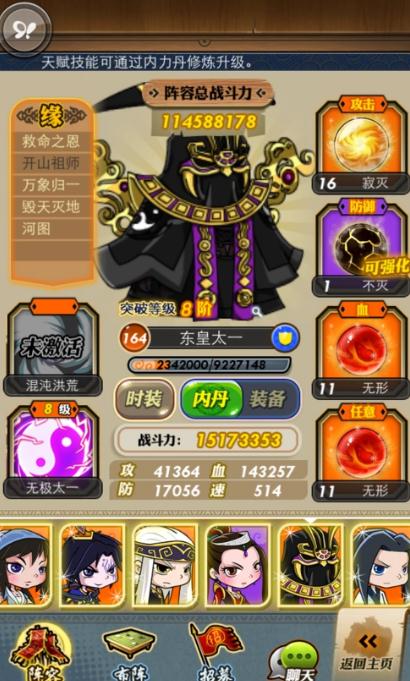 秦时明月手游怎么升级内丹1