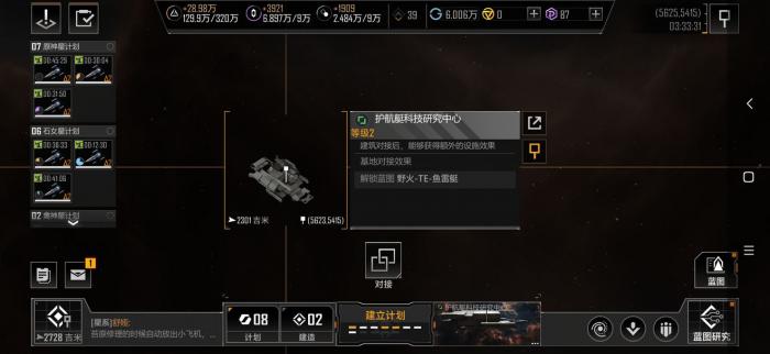 无尽的拉格朗日怎么攻打前哨2