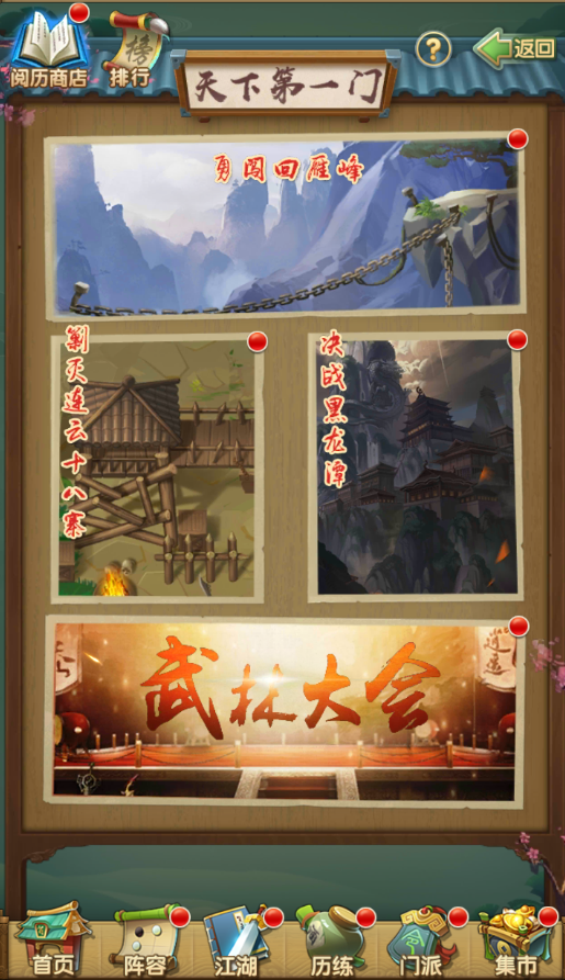 大掌门2铁血商店在哪3