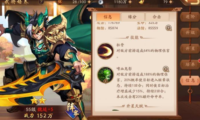 少年三国志军师技能由谁发动1