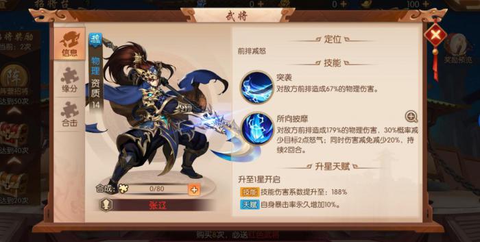 少年三国志军师技能由谁发动3