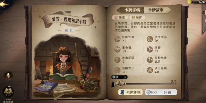 哈利波特魔法觉醒转盘在哪2