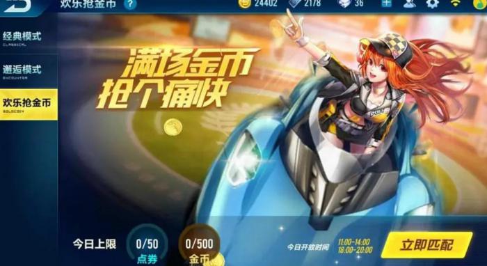 qq飞车手游如何练好技术3