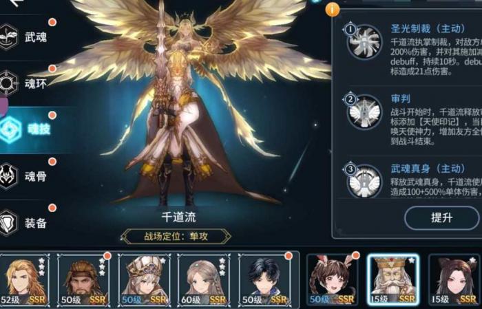 斗罗大陆魂师对决魂骨升级攻略是什么2