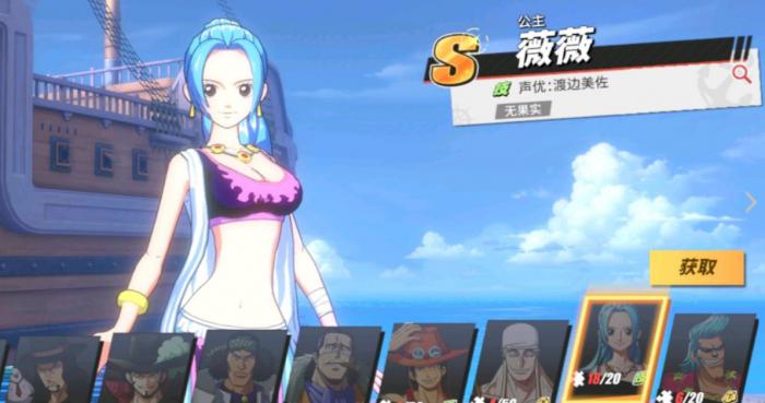 航海王热血航线快速获得召唤券1