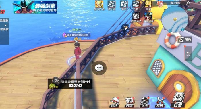 航海王热血航线快速获得召唤券3