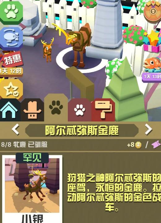 疯狂动物园麒麟怎么得1