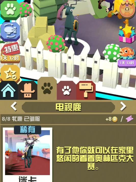 疯狂动物园麒麟怎么得2