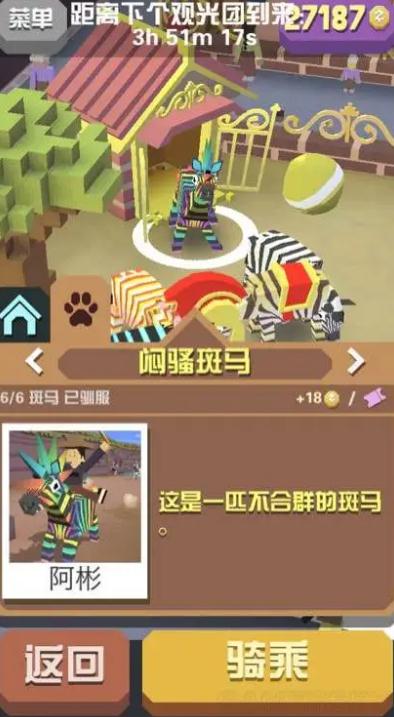 疯狂动物园麒麟怎么得3