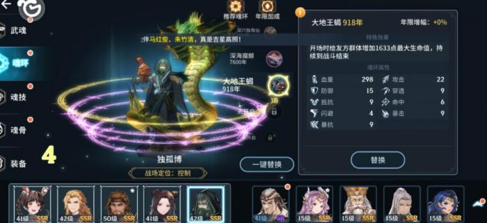 斗罗大陆游戏怎么选择其他武魂2