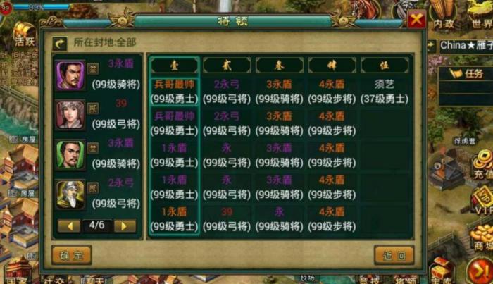 帝王三国招募令怎么获得2