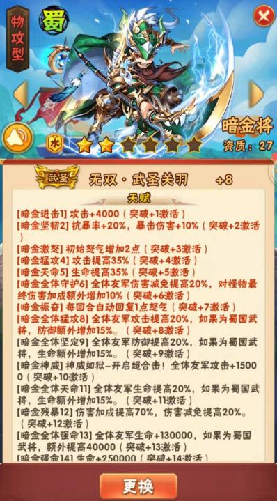 少年三国志战宠用什么1