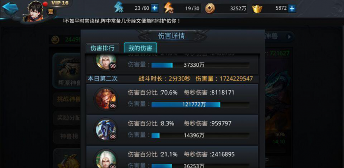 乱斗西游打花妖最强阵容是什么1