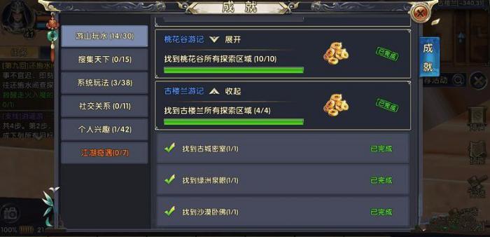 卧虎藏龙贰随从玩法是什么1