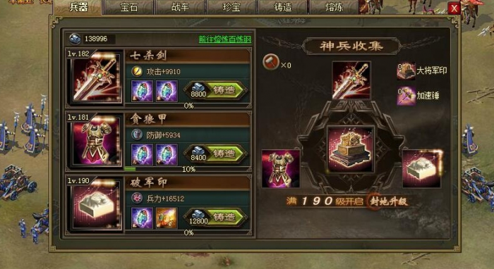 攻城掠地御宝栏怎么开启1