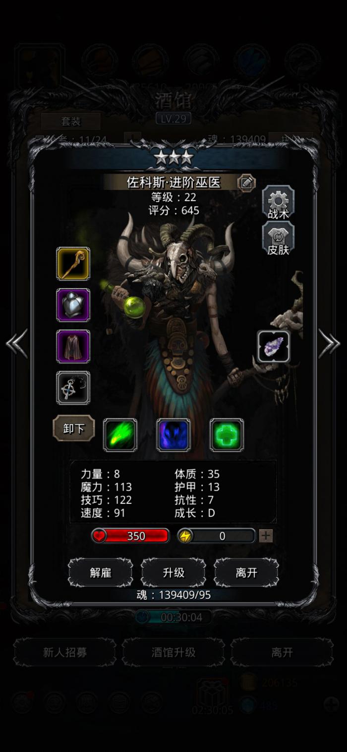 地下城堡2图12怎么过3