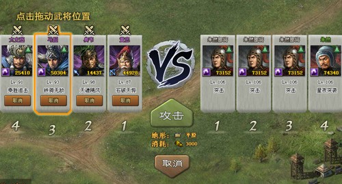 攻城掠地269怎么过1