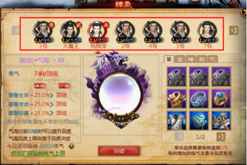 大掌门练气能练出什么紫气3