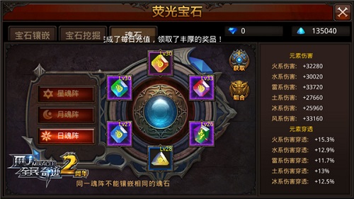 全民奇迹荧石怎么获得3