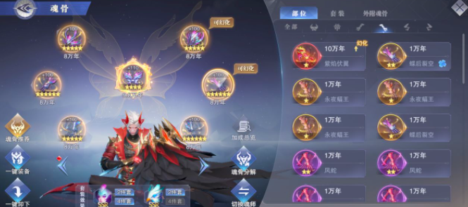 斗罗大陆手游怎么参与拍卖会2