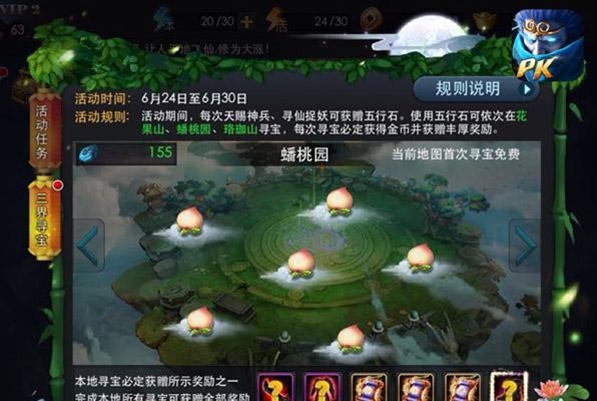 乱斗西游三界寻宝怎么用1