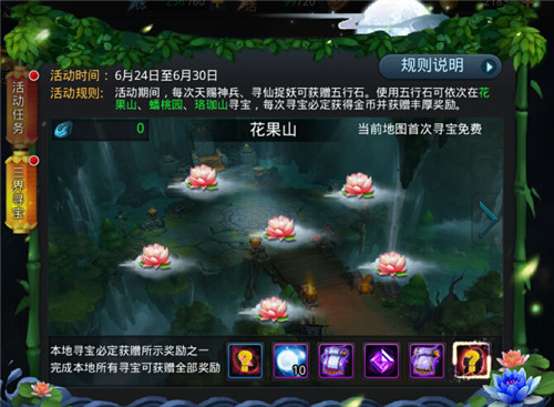 乱斗西游三界寻宝怎么用3