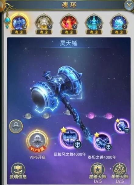 斗罗大陆天使怎么开局秒剑2