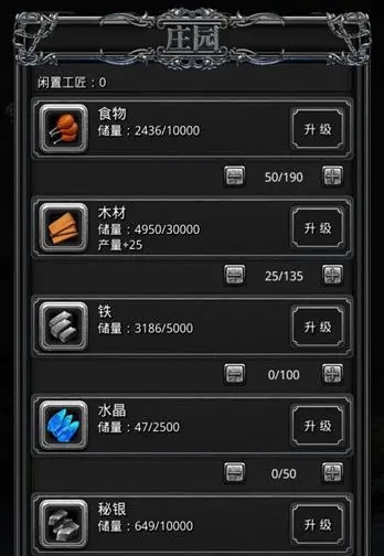 地下城堡2教会任务怎么做3