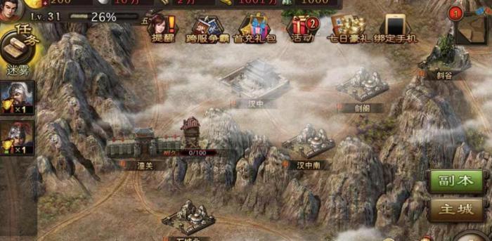 攻城掠地手游怎么开启兵器1