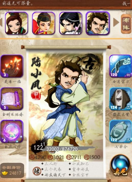 大掌门2装备如何获得2