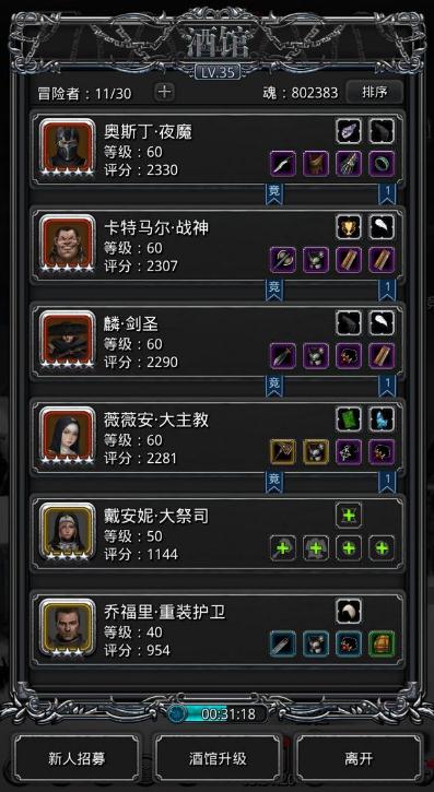 地下城堡2地图15攻略是什么3