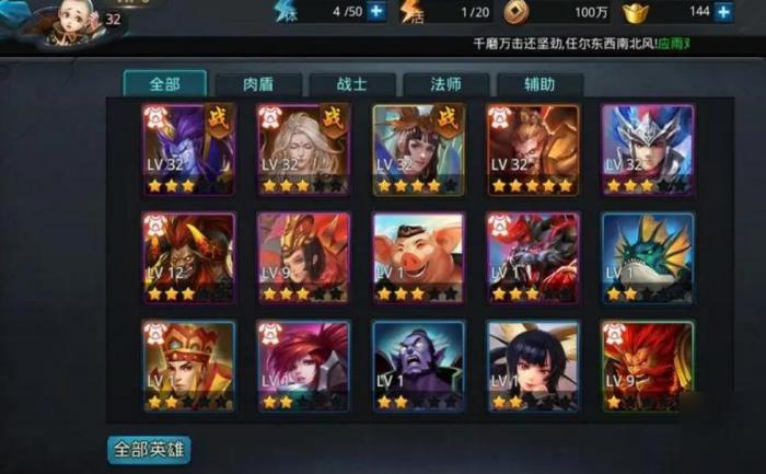 乱斗西游2初始英雄选什么3