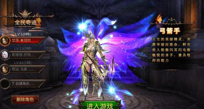 全民奇迹豆沙怎么用1