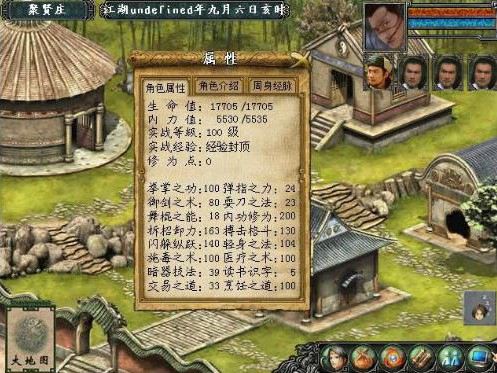 金庸群侠传3印记怎么刷不出3