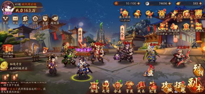 少年三国志开局怎么极限主角2