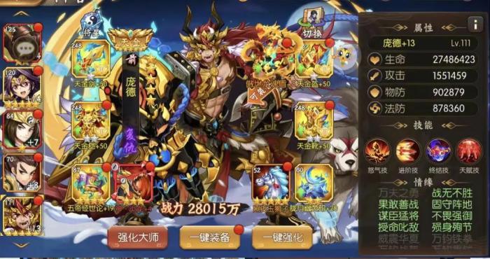 少年三国志刚开始怎么玩1