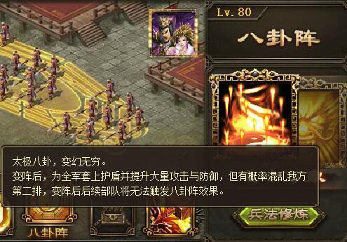 攻城掠地五个阵法怎么分配3