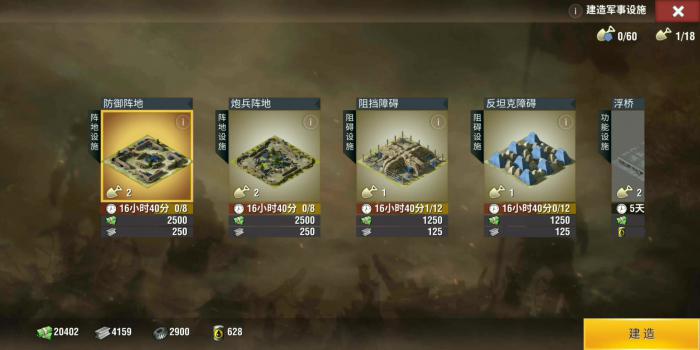 二战风云中的工程车怎么用2