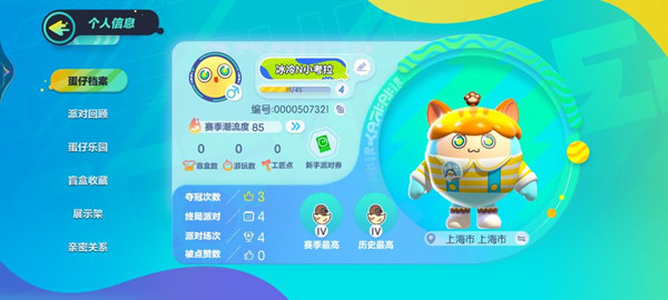 蛋仔派对怎么进窝窝团俱乐部2