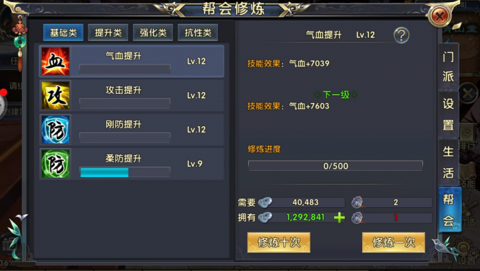 卧虎藏龙手游怎么洗技能号3