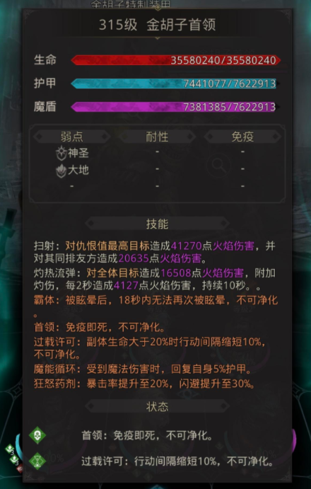 地下城堡3法师哪个人物好2