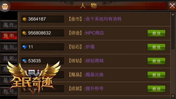 全民奇迹进化晶石怎么刷2