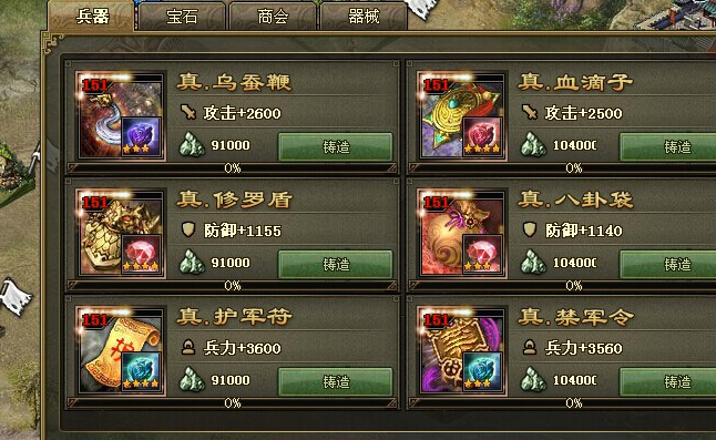 攻城掠地无双属性是什么2