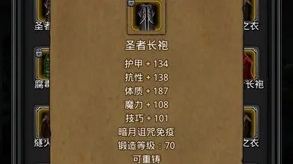 地下城堡2各种属性有什么用1